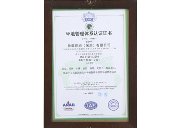 ISO14001(中文）
