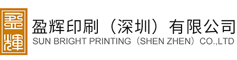 胜游（中国）印刷（深圳）有限公司